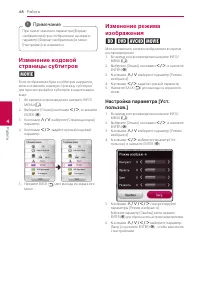 Страница 48