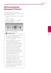 Страница 53