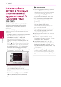 Страница 54