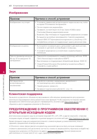 Страница 60