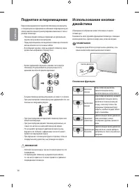 Страница 18