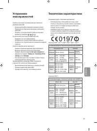 Страница 19