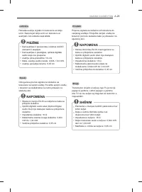 Страница 23