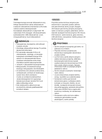 Страница 61