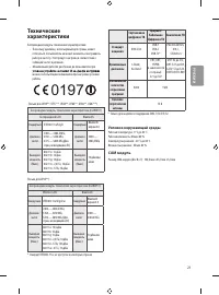 Страница 29