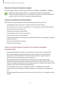 Страница 10