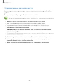 Страница 102
