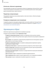Страница 104