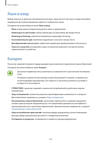 Страница 105