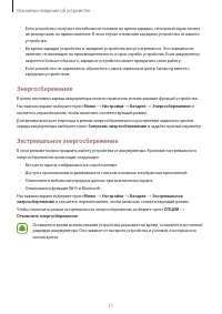 Страница 11