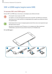 Страница 12