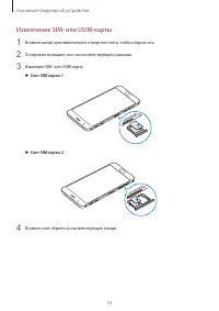 Страница 14