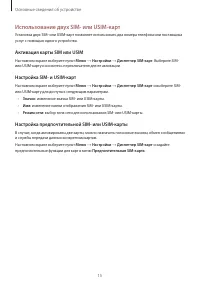 Страница 15