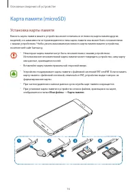 Страница 16