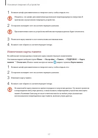 Страница 17