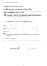 Страница 18
