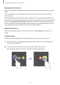 Страница 24