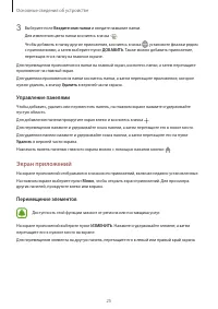Страница 25