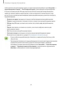 Страница 29