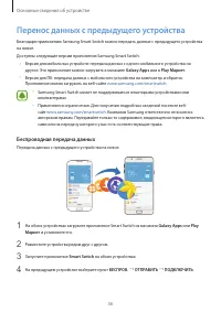 Страница 36