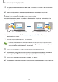 Страница 37