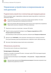 Страница 38