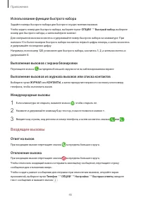 Страница 45