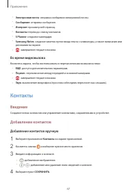 Страница 47