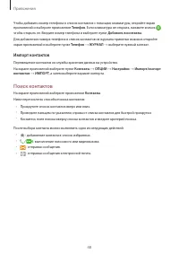 Страница 48