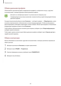 Страница 49