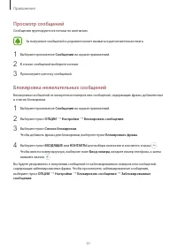 Страница 51
