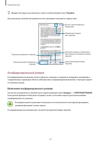 Страница 53