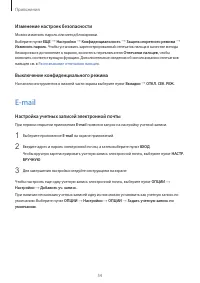 Страница 54