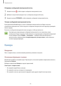 Страница 55