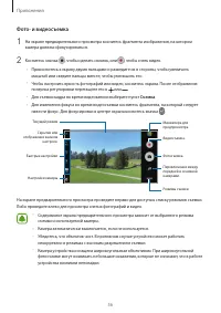 Страница 56