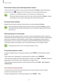 Страница 57
