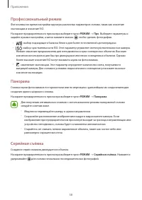 Страница 58