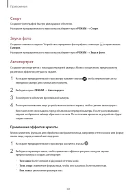 Страница 60