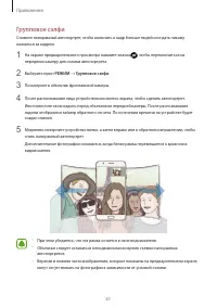 Страница 61