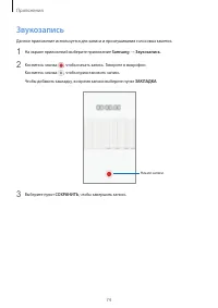 Страница 74