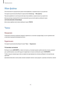 Страница 75