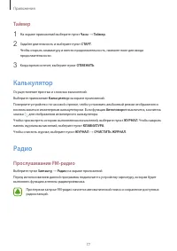 Страница 77
