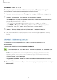 Страница 86