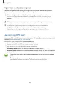 Страница 87