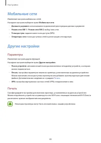 Страница 88