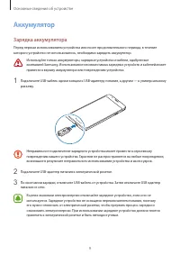 Страница 9