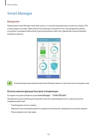 Страница 90