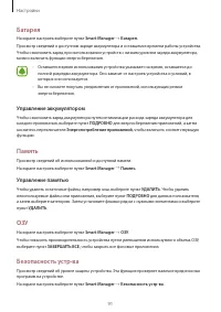 Страница 91