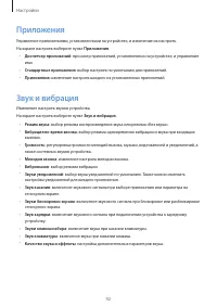 Страница 92