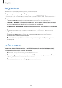 Страница 93